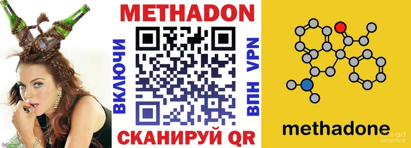 МЕТАДОН VHQ  Красный Холм 