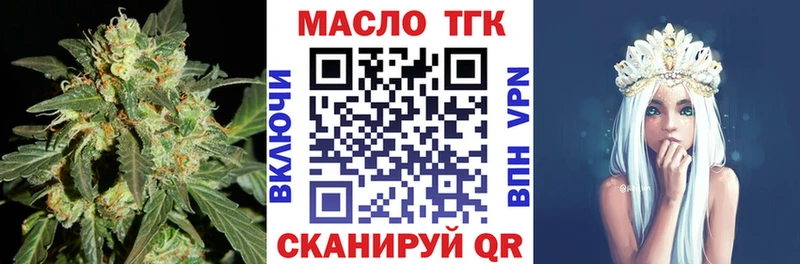ТГК вейп с тгк  купить закладку  Красный Холм 